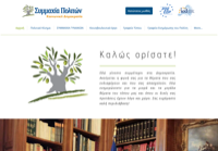 First screen capture by European Democracy Consulting's Logos Project for Συμμαχία Πολιτών