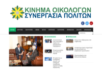 First screen capture by European Democracy Consulting's Logos Project for Cyprus Greens